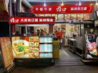 米其林必比登推介，台北最好味的臭豆腐
