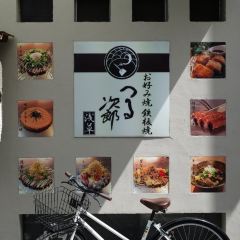 Asakusa Gyukatsu User Photo