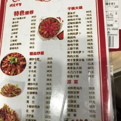 洞庭虾蟹 여행 사진