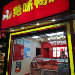 Juewei Duck Neck (dazhonglu) User Photo