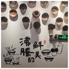 原生态土钵菜(建材店) 여행 사진