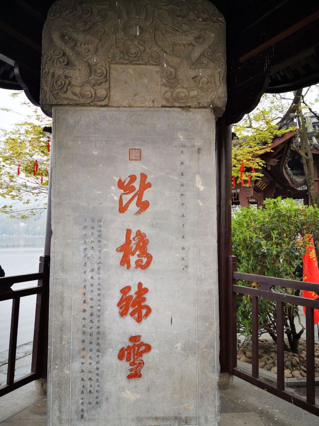 斷橋殘雪