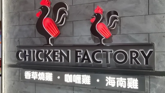 Chicken Factory