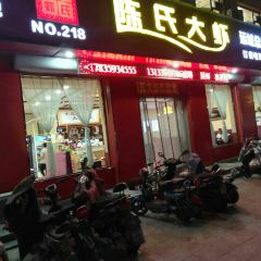 陈氏大虾(稷山店) User Photo