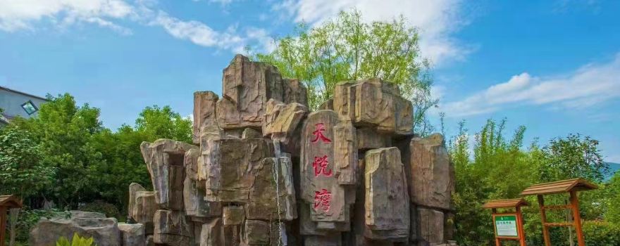 Tianyuewan Hot Spring