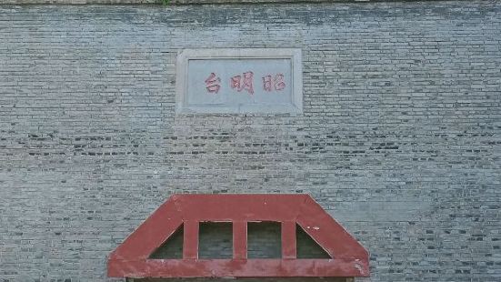 昭明台位于襄阳市襄城区北街南端入口处，是一座比较壮观的仿古建
