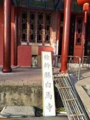 White Horse Temple