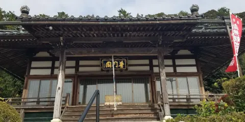願成寺