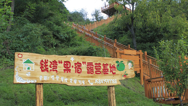 Ji'an Qianwan Guosu Camping Base (Ji'an-Qingdao Highway Branch)