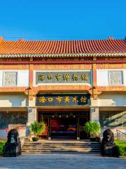 Haikou Museum