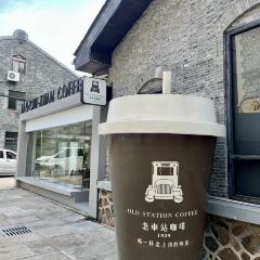 老車站咖啡張用戶圖片
