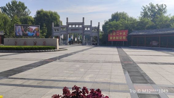 Jinfeng Park (West Gate)