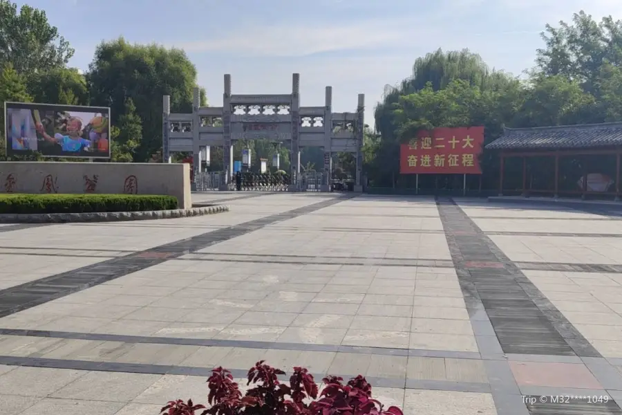 Jinfeng Park (West Gate)