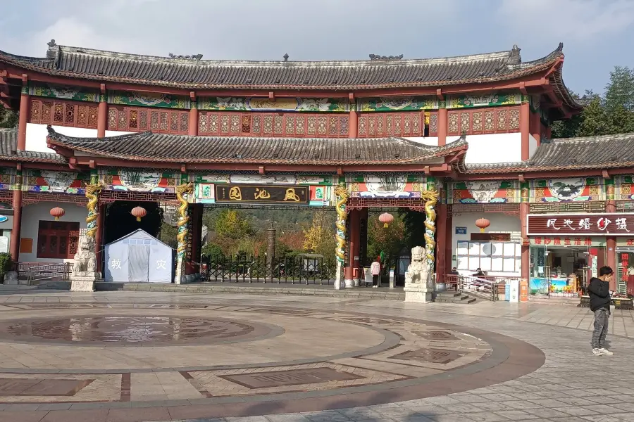 Fengchi Garden