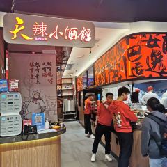 Tian la LvSe ShiShang Restaurant (Joy City) User Photo