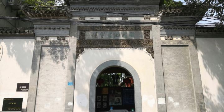 Hu Xueyan Memorial