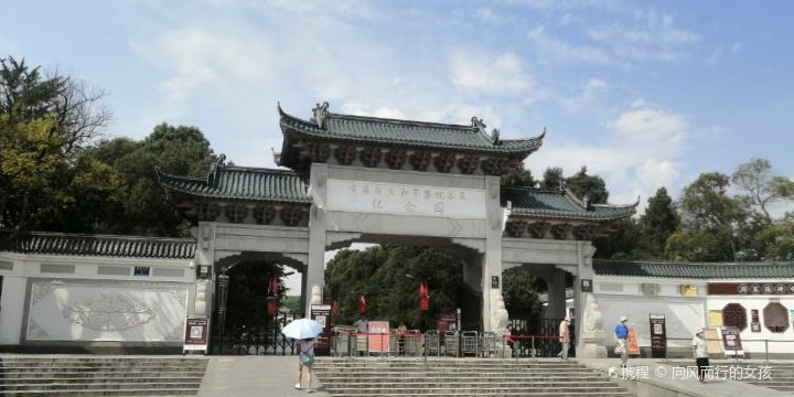 Hong 'an Martyrs Cemetery