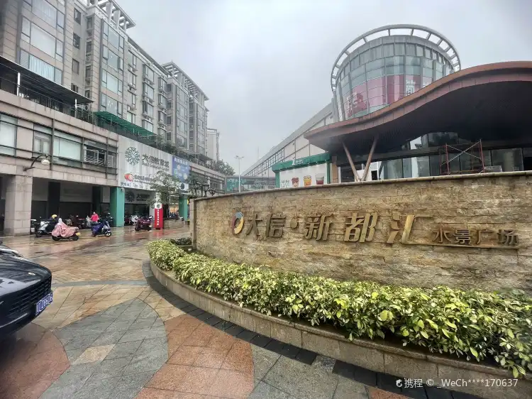 Hotels in der Nähe von Daxin Xinduhui Commercial Street