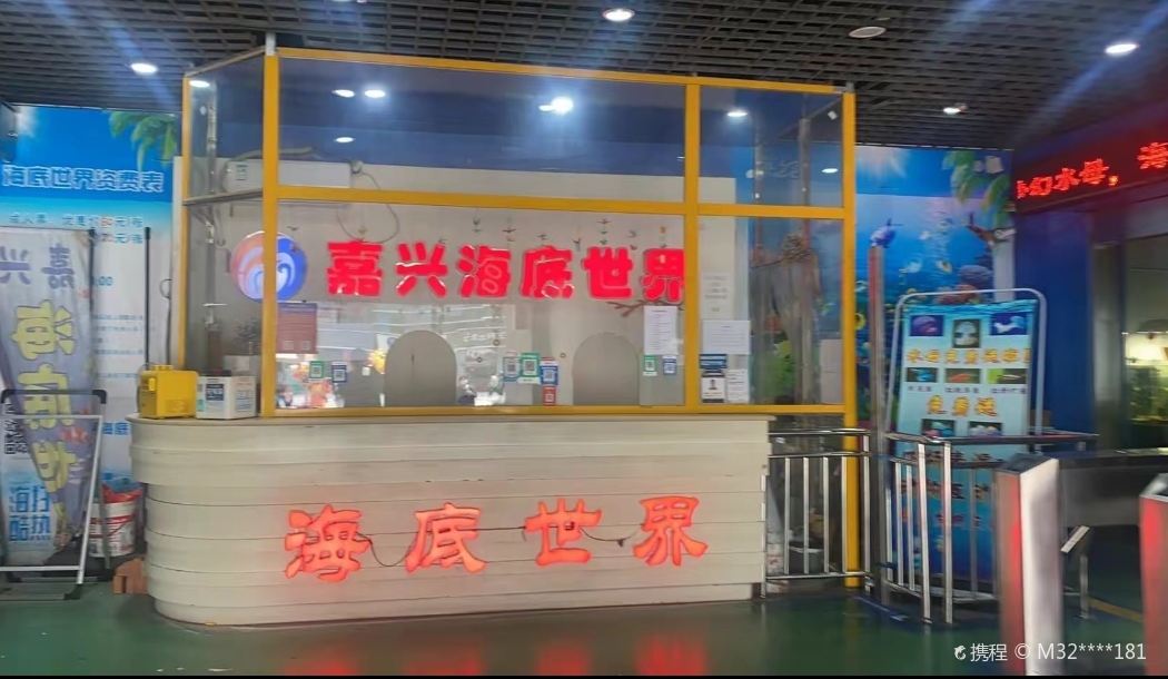 Yaohan Shopping Mall Area