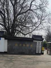 Xuzhou Zoo