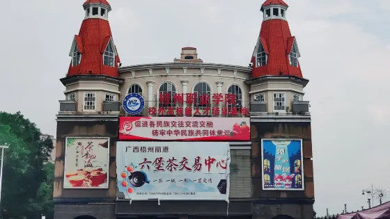 梧州麗港廣場