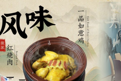 徽兴盛·徽菜(清水湾东榕环球美食店)