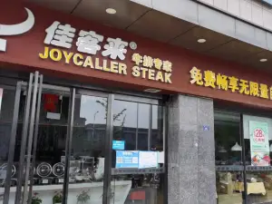 佳客來(登封大潤發店)