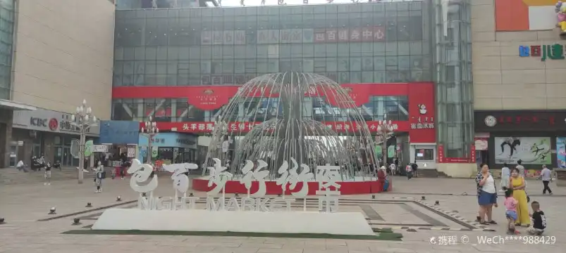 Hotels near BaoBai ShangYe BuXingJie