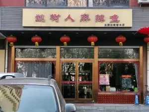 YAO SHU REN MA LA YU FU SHUI DIAN