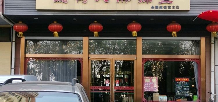 YAO SHU REN MA LA YU FU SHUI DIAN