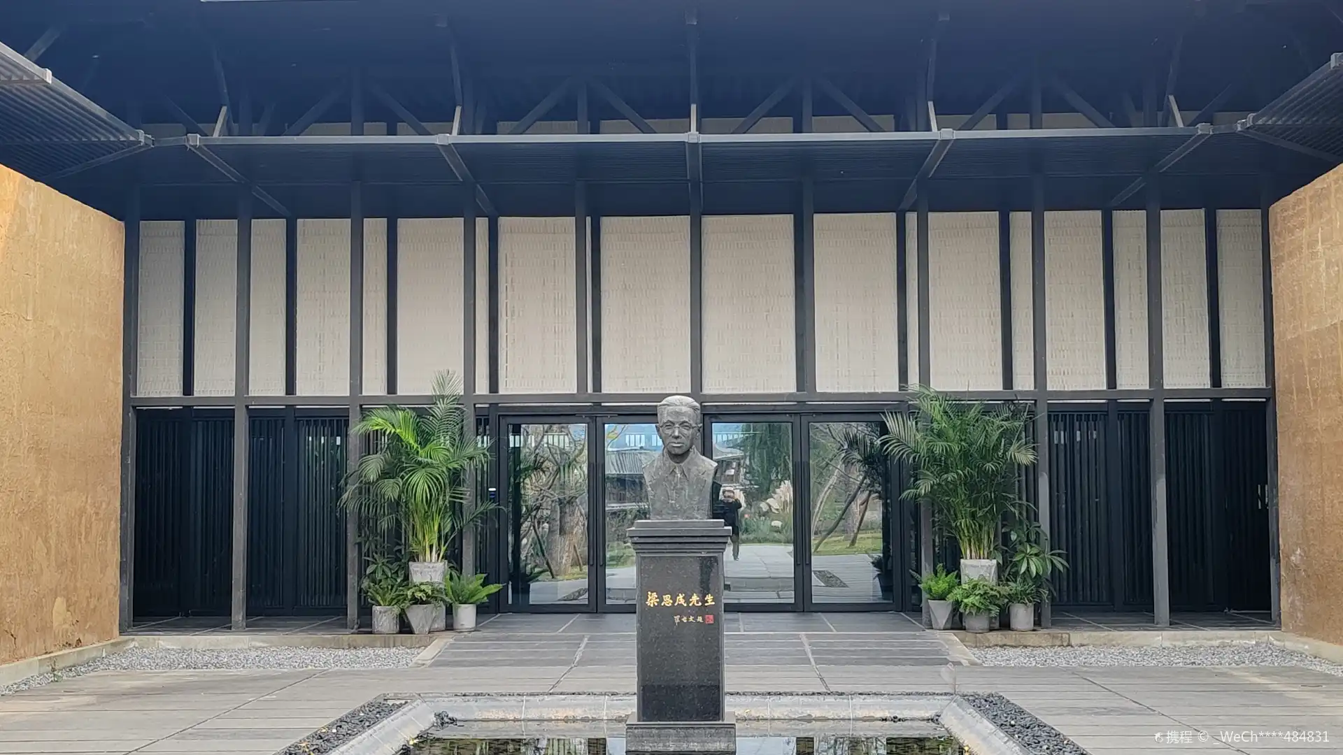 Hotels near Former Site of the Society for Research in Chinese Architecture (Former Residence of Liang Sicheng and Lin Huiyin)