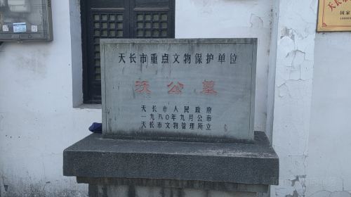 Wogong Tomb