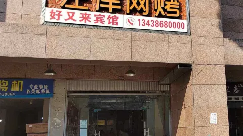 Zuo'antesewangshao in 야안