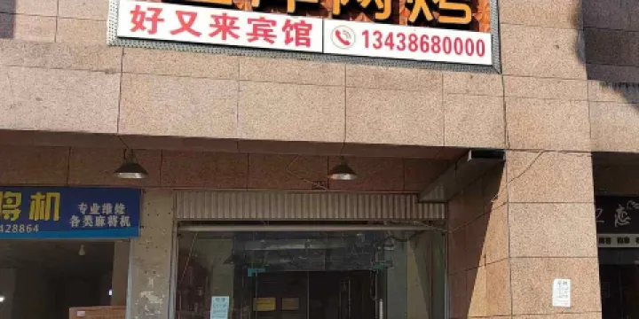 石棉左岸特色網燒