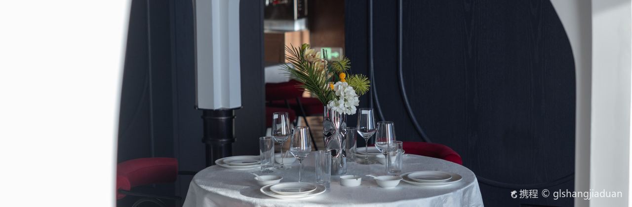 可可托海艾斯酒店·艾斯中餐厅