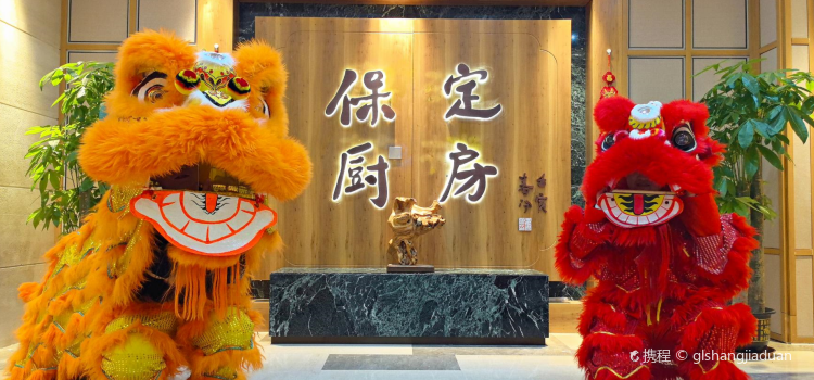 涞源白桦林温泉谷酒店·保定厨房