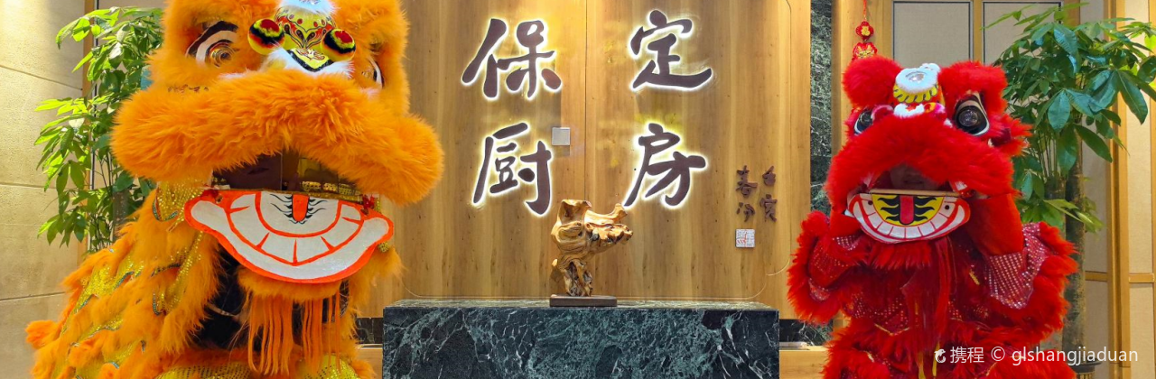 涞源白桦林温泉谷酒店·保定厨房