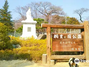 Kiryugaoka Zoo