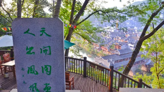 南華山國家森林公園