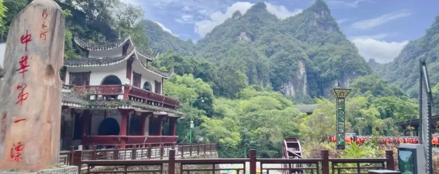 杉木川