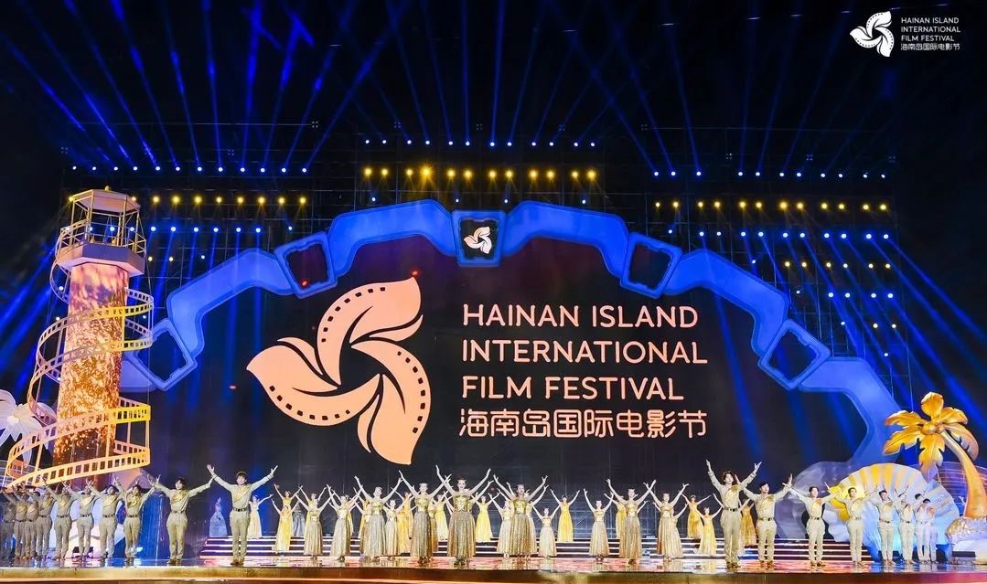 Hainan Island International Film Festival | Sanya