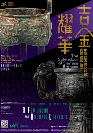 The Splendour of Chinese Bronzes: Masterpieces from the National Museum of China | Macau Museum of Art