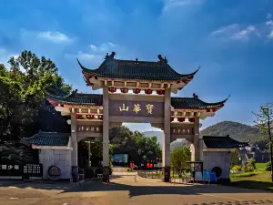 Baohuashan National Forest Park