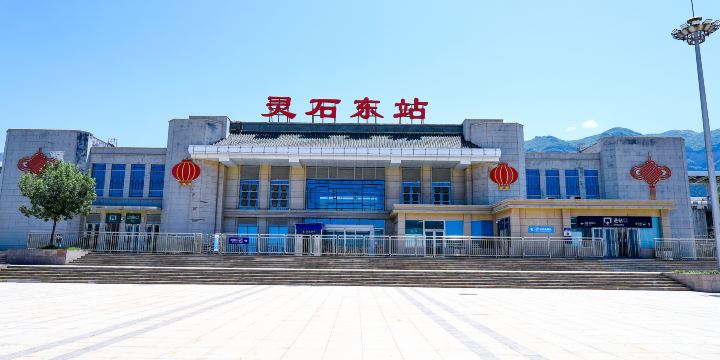 Lingshidong Railway Station
