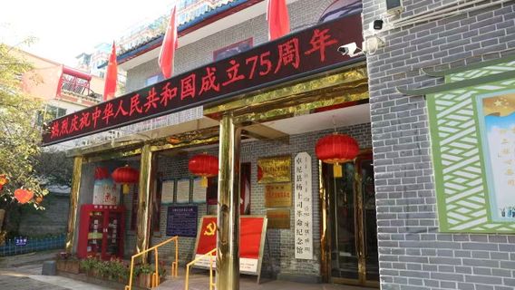 Yang Tusi Revolutionary Memorial Hall