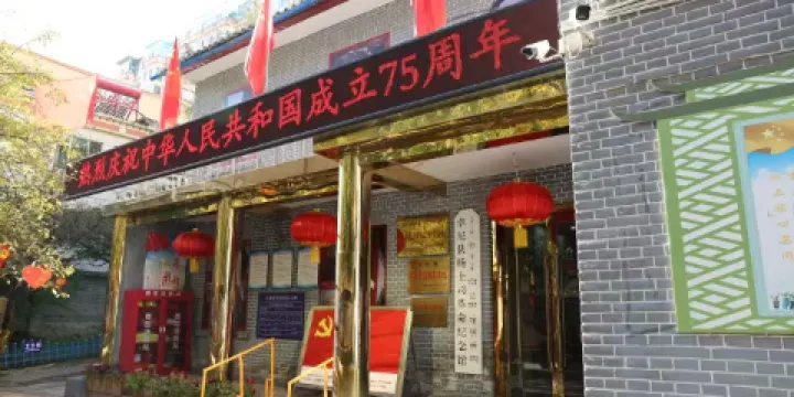 卓尼縣楊土司革命紀念館