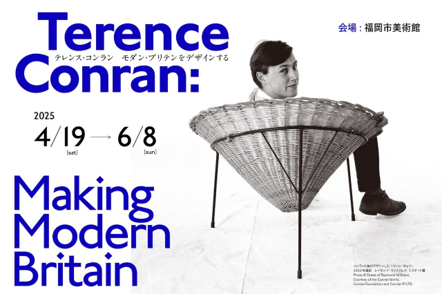 Terence Conran: Making Modern Britain | Fukuoka Art Museum