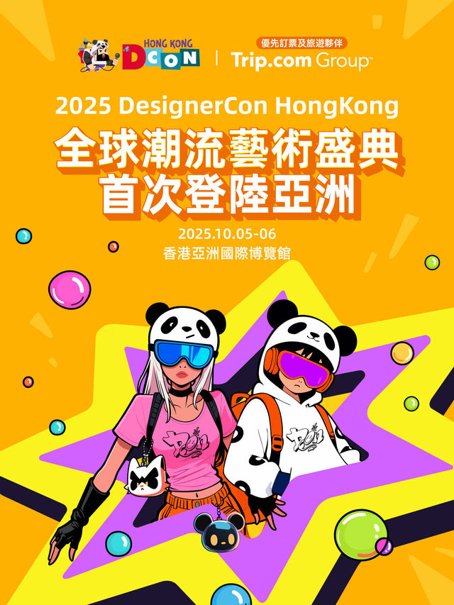 中國香港 · 2025 DesignerCon Asia Artistworld-Expo | 亞洲國際博覽館