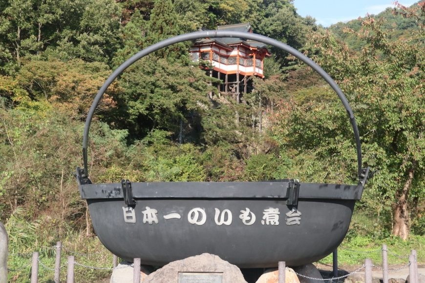Imoni Festival | Yamagata City
