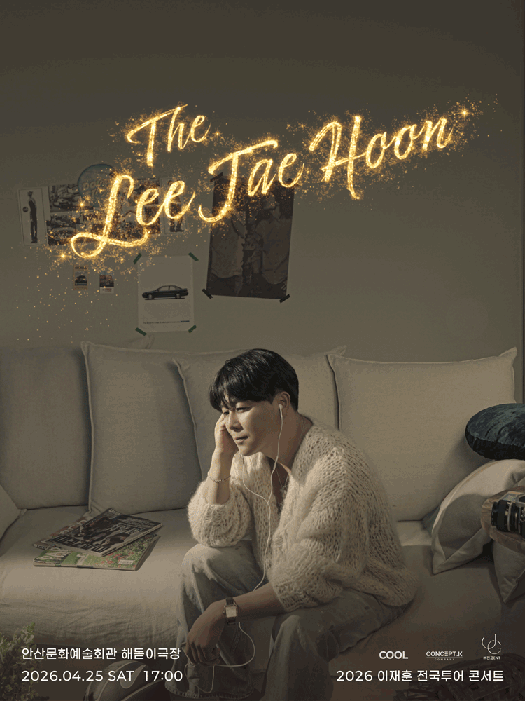 안산丨2026 〈THE 이재훈 전국투어콘서트 - Come on〉 - 안산 | 안산문화예술의전당